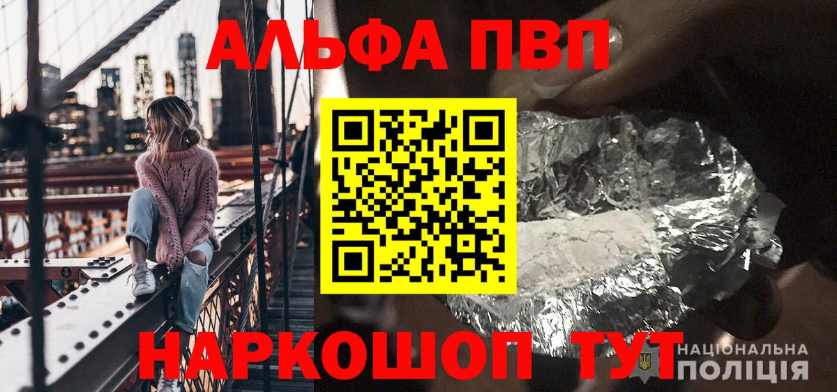 Alpha-PVP СК Елизово