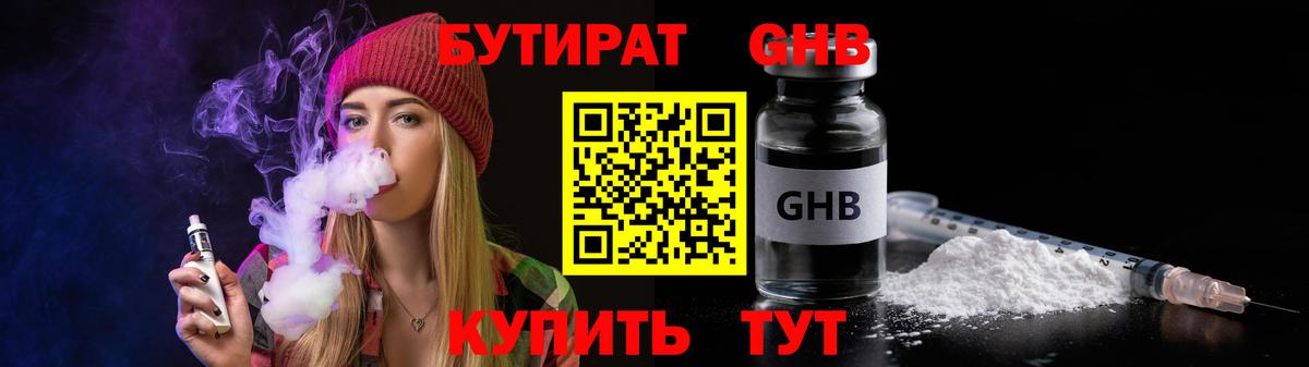 БУТИРАТ оксана Елизово