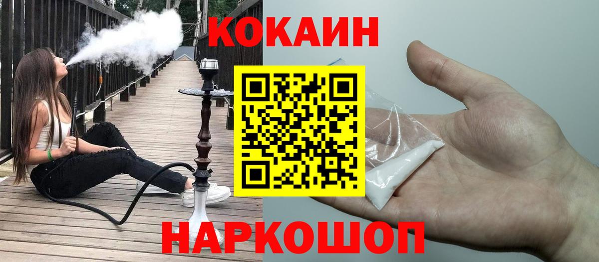 Cocaine Fish Scale Елизово