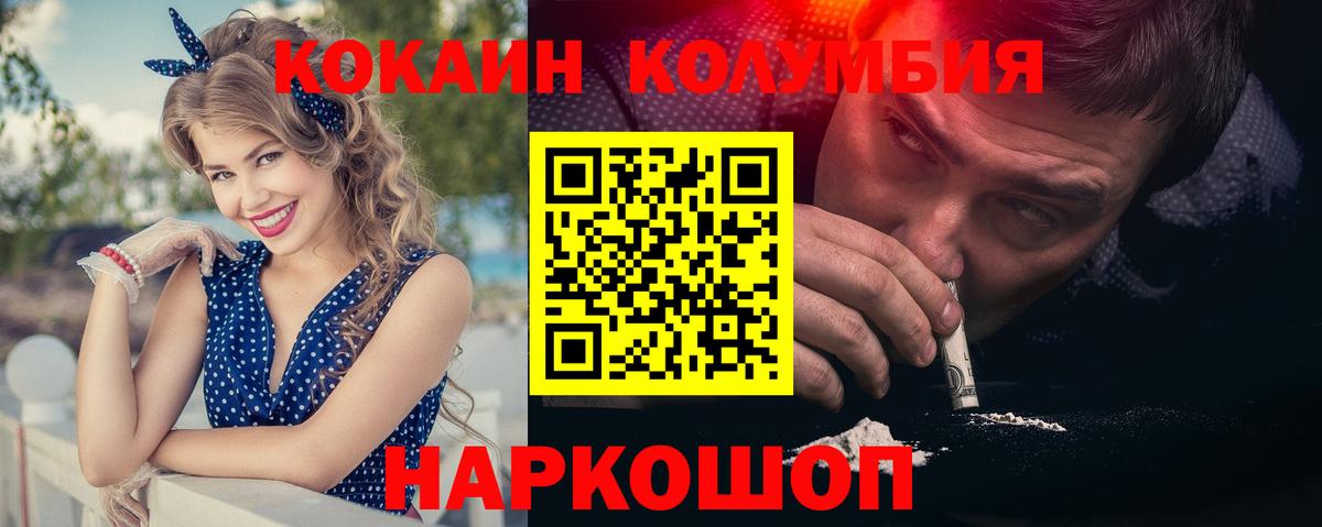 КОКАИН  КОКАИН Перу  Елизово  Кокаин Columbia 