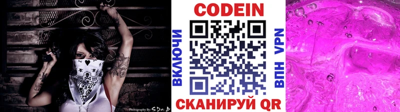 Codein напиток Lean (лин)  где купить наркотик  мега как зайти  Елизово 
