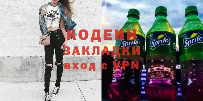 где найти   Елизово  Кодеин напиток Lean (лин) 