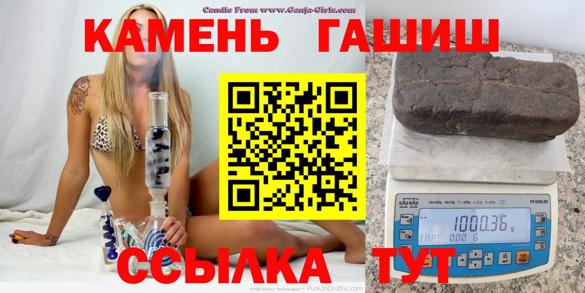 ГАШ гарик  Елизово  как найти наркотики  ГАШ Ice-O-Lator 