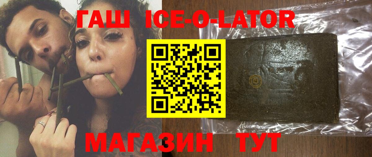 Гашиш Cannabis Елизово