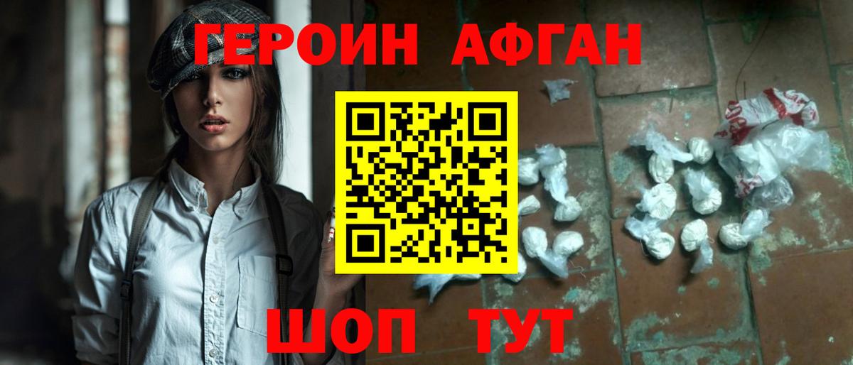 Героин герыч  ГЕРОИН  Елизово 