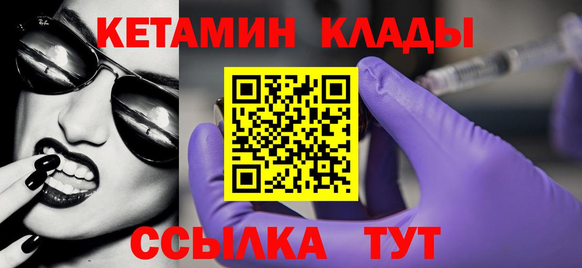 КЕТАМИН ketamine Елизово