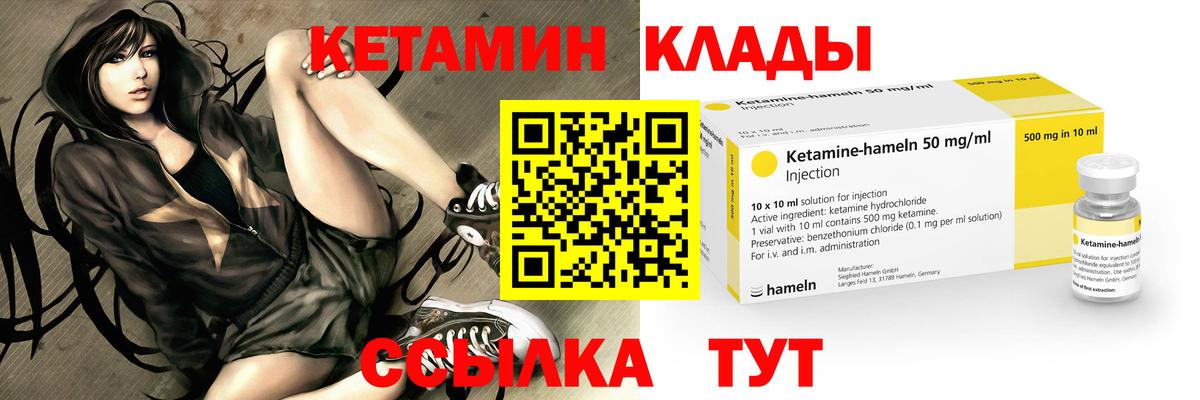 КЕТАМИН VHQ  Елизово  мега как войти  КЕТАМИН ketamine 