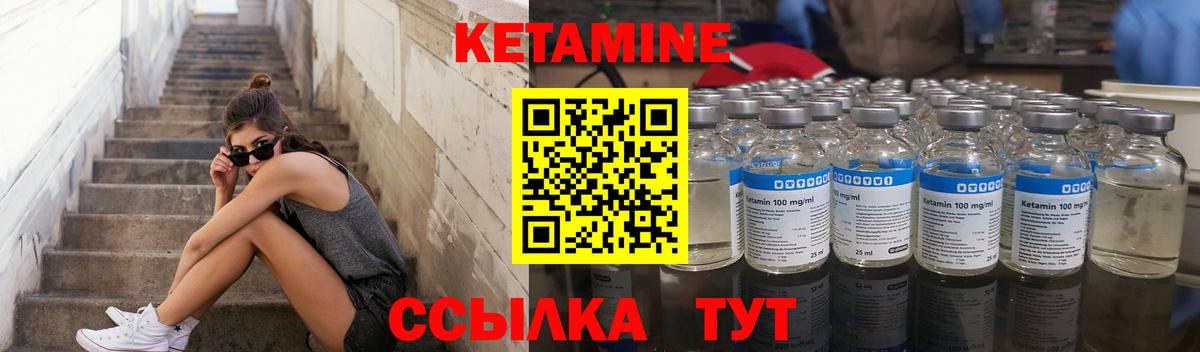 Елизово  Кетамин VHQ  Вход с VPN  Кетамин ketamine 