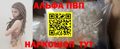 ALPHA-PVP Берёзовский