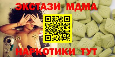 MDMA Premium VHQ Бийск