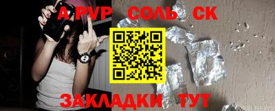 шишки Беслан