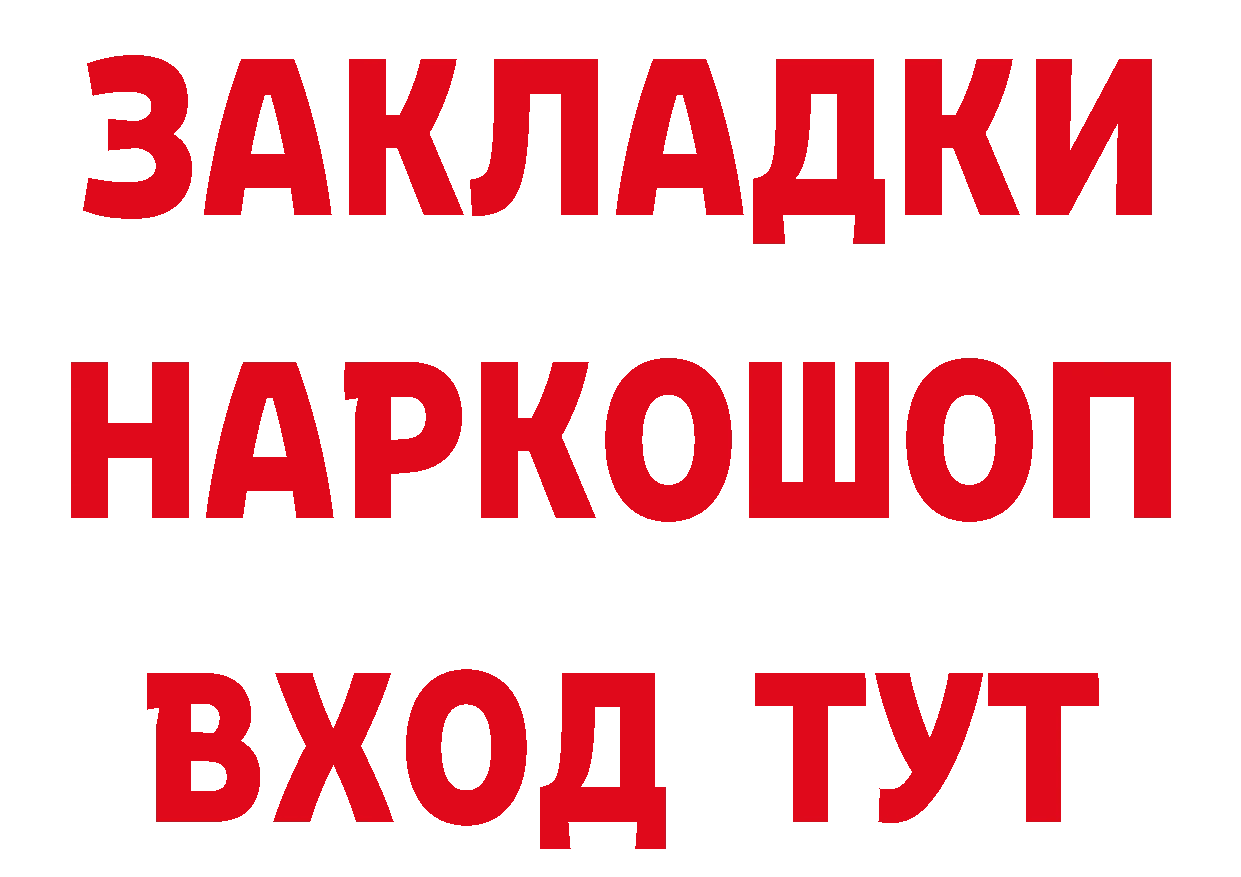 Бутират бутандиол зеркало дарк нет МЕГА Елизово