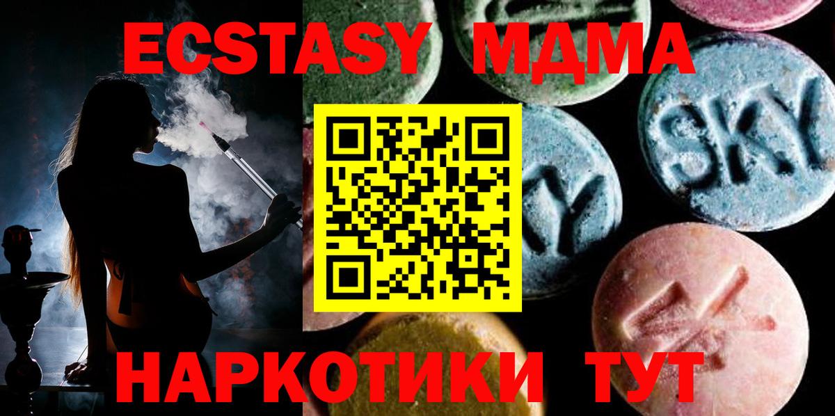 МДМА VHQ  Вход с VPN  Елизово  MDMA  MDMA VHQ 