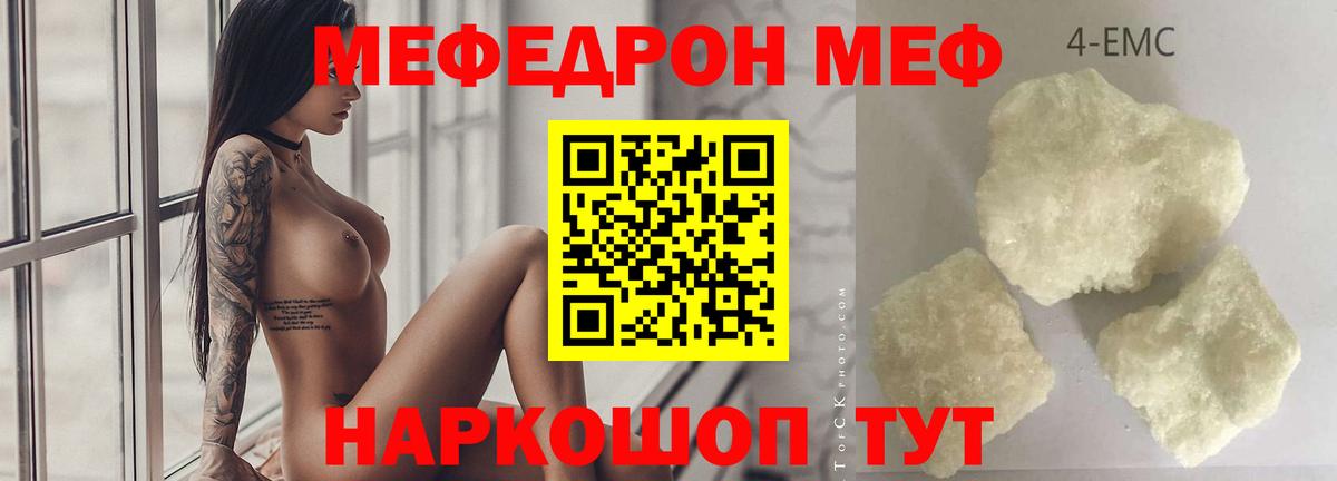 МЕФ   A PVP СОЛЬ кристаллы  LSD-25  Канабис  Елизово  ГАШ  Гашиш  Вход с VPN  КОКАИН  Экстази 