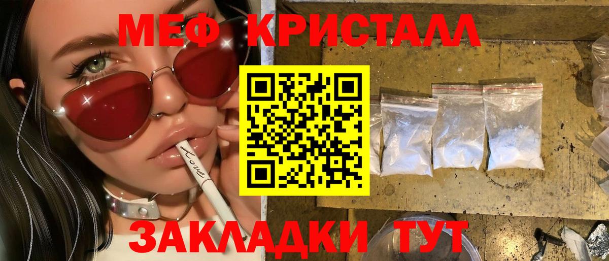 Меф  Елизово