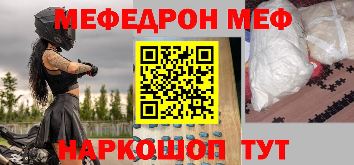 Мефедрон VHQ  Елизово  МЕФ мяу мяу 