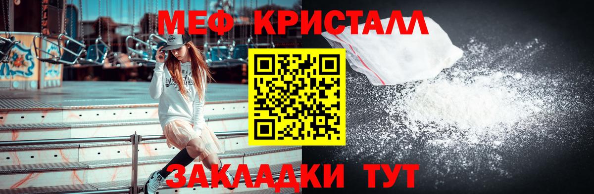 Елизово  МЕФ мука  Меф  Вход с VPN  МЕФ  Мефедрон VHQ 