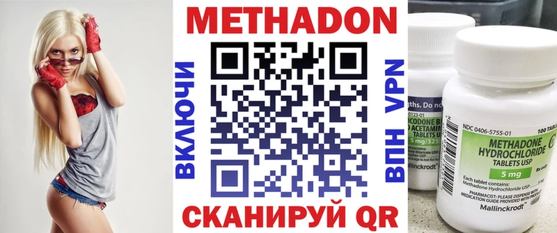 где купить наркоту  Елизово  OMG   Метадон кристалл 