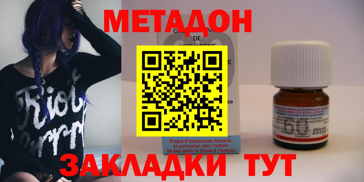 Метадон methadone  Елизово  Метадон белоснежный 