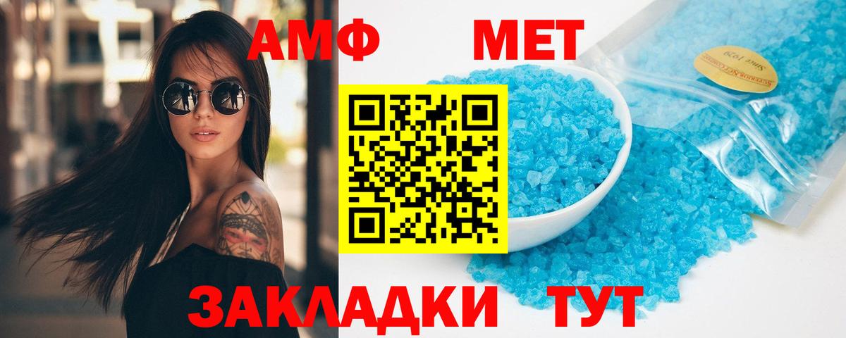 Метамфетамин винт  Метамфетамин винт  Вход с VPN  Елизово 