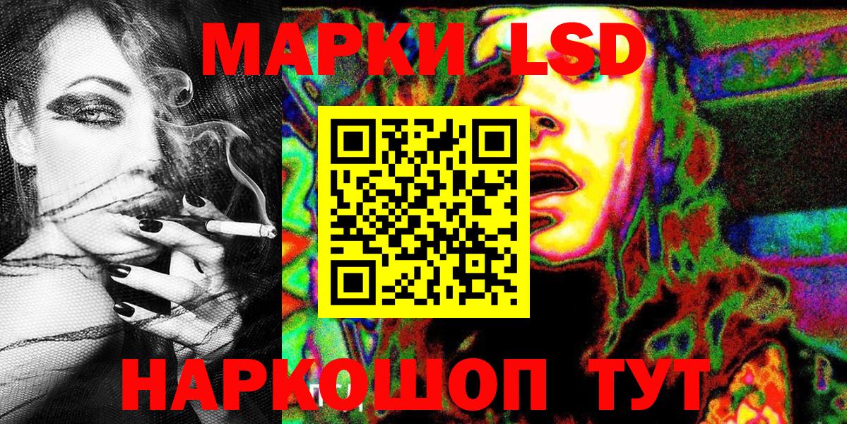 Наркотические марки 1,5мг  Елизово 