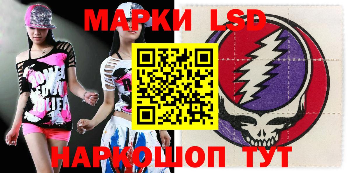 Наркотические марки 1500мкг Елизово