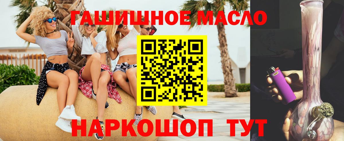 ТГК THC oil  ТГК Wax  Вход с VPN  Елизово 