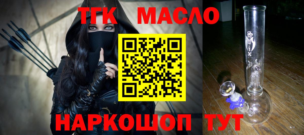 Дистиллят ТГК THC oil  Елизово  Дистиллят ТГК Wax 