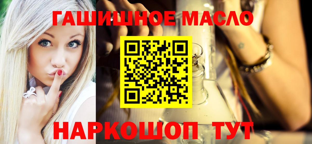 ТГК гашишное масло Елизово