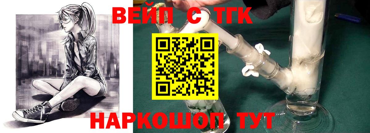 ТГК THC oil Елизово